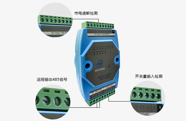 多路市電監測模塊