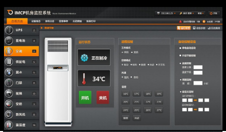 智能空調遠程節能控制器