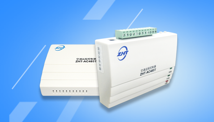 485型空調控制器