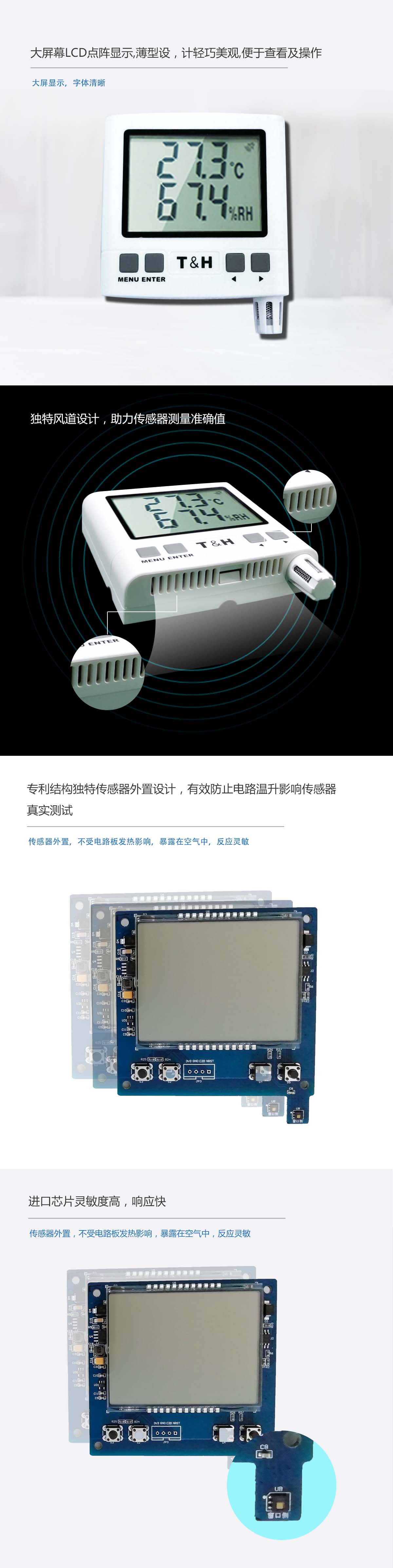 開關(guān)量型溫濕度傳感器