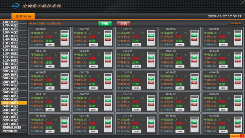 空調集中監控管理系統