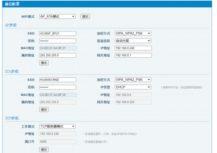 無(wú)線wifi空調(diào)控制器